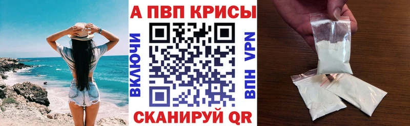 Alpha PVP СК КРИС  Татарск 