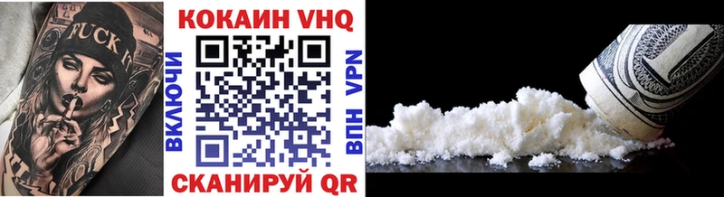 КОКАИН VHQ Татарск