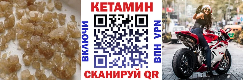 Кетамин VHQ  Татарск 