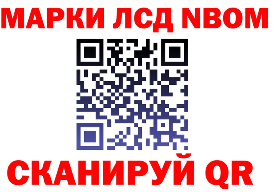Марки N-bome 1,5мг маркетплейс darknet hydra Татарск
